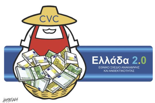 Σκίτσο Γρηγοριάδη-6/3/24